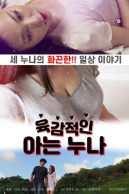 Sensual Sister 2020 on netflix