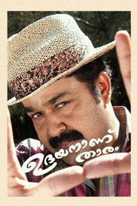 Udayananu Tharam 2005 on netflix