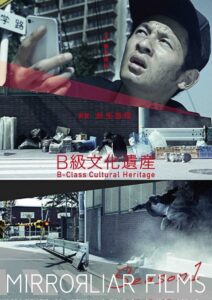 B-Class Cultural Heritage 2014 on netflix