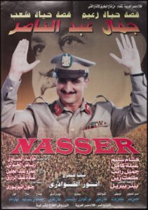 Gamal Abdel Nasser 1998 on netflix