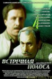 Opposite Lane 1986 on netflix