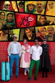 50 Kilos of Sour Cherry 2016 on netflix