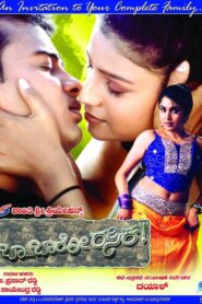 Baa Baaro Rasika 2004 on netflix