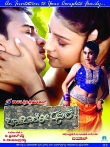 Baa Baaro Rasika 2004 on netflix
