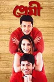Premi 2004 on netflix