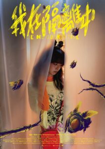 Be My Quarantine 2021 on netflix
