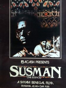 Susman (The Essence) 1987 on netflix