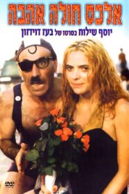 Alex Is Lovesick 1986 on netflix