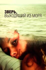 The Beast Rising from the Sea 1992 on netflix