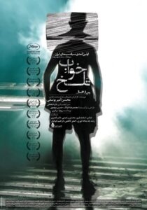 Bitter Dream 2005 on netflix