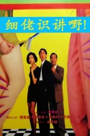 Talk to Me, Dicky 1992 on netflix