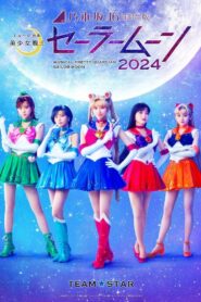 Nogizaka46 “5th gen” version musical “Pretty Guardian Sailor Moon” 2024 2024 on netflix