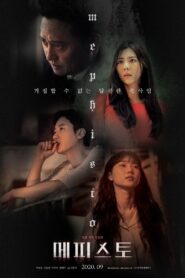 Mephisto 2020 on netflix