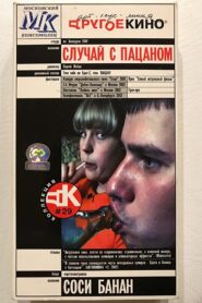 The Kid’s Case 2001 on netflix