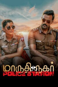 Maruthi Nagar Police Station 2023 on netflix