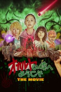 Welcome to the Occult Forest: The Movie 2022 on netflix