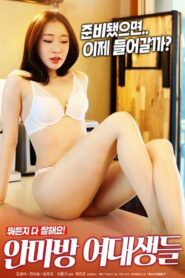 College Girls’ Massage Parlor 2020 on netflix