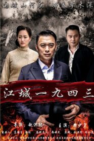 A Sorrowful Song in Jiangcheng 2019 on netflix
