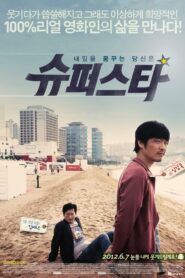 Super Star 2012 on netflix