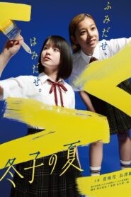 Huyuko’s Summer 2023 on netflix