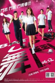 Battle Up! 2015 on netflix