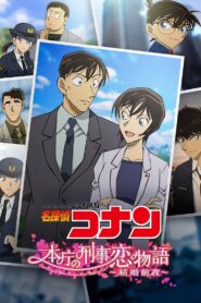 Detective Conan: Love Story at Police Headquarters ~Wedding Eve~ 2022 on netflix