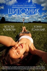 Dog-Rose 2011 on netflix