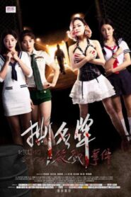 The Ripping Game Killer 2016 on netflix