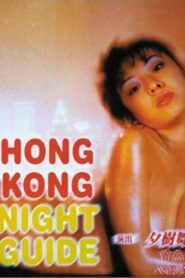 Hong Kong Night Guide 1997 on netflix