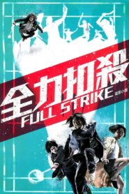 Full Strike 2015 on netflix