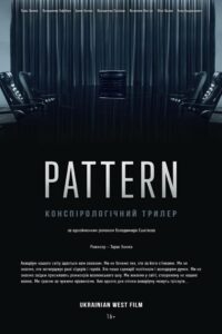 Pattern 2022 on netflix
