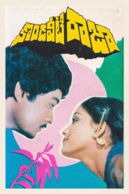 Kondaveeti Raja 1986 on netflix