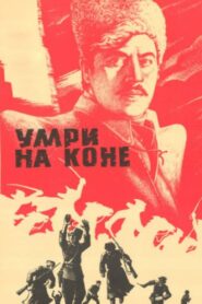 Die on Horseback 1980 on netflix