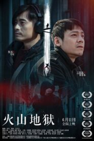 The Sixteenth Level of Hell 2021 on netflix