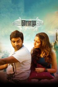 Naanum Rowdydhaan 2015 on netflix