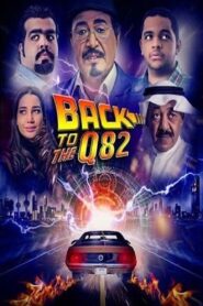 Back to Q82 2017 on netflix
