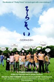 Sorasoi 2008 on netflix