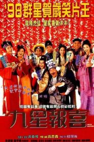 Ninth Happiness 1998 on netflix