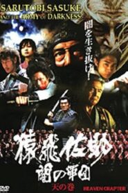 Sarutobi Sasuke and the Army of Darkness 1 – The Heaven Chapter 2004 on netflix