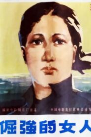 An Unbending Woman 1983 on netflix