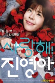 My Dear Girl, Jin-young 2013 on netflix