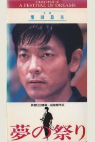 Festival of Dreams 1989 on netflix