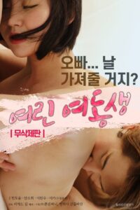 Younger Sister 2020 on netflix