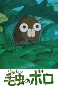 Boro the Caterpillar 2018 on netflix