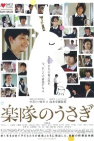 A Band Rabbit and a Boy 2013 on netflix