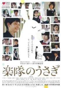 A Band Rabbit and a Boy 2013 on netflix