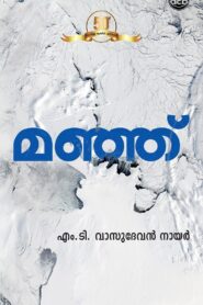 Manju 1983 on netflix