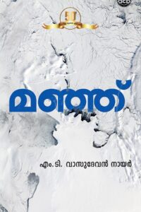 Manju 1983 on netflix