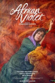 African Violet 2019 on netflix