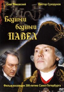 Poor, Poor Pavel 2003 on netflix